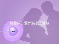 易著床、營(yíng)養(yǎng)高,試管移植后吃獼猴桃的好處你不知道!