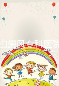 昆明白癜風(fēng)專科醫(yī)院(昆明白癜風(fēng)專科醫(yī)院哪家好)