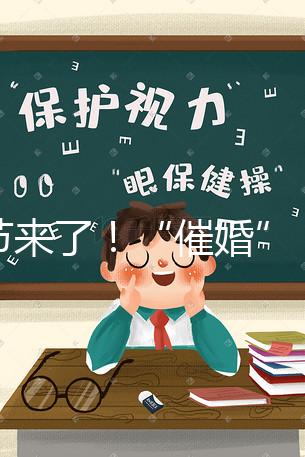 春節來了！“催婚”“催娃”已經在路上，好孕攻略請收下