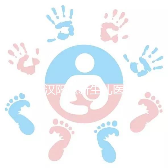 武漢漢陽區新生兒醫?？ㄞk理流程2024，時間、材料這都有
