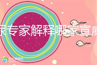 泌尿?qū)＜医忉屇募倚锌漆t(yī)院好，選擇保護生殖健康...