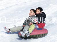 泰國三代試管嬰兒大概需要多少錢呢？