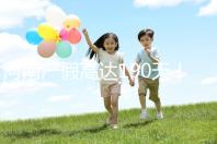 河南產(chǎn)假高達190天!2024年新規(guī)匯總(含工資發(fā)放標準)
