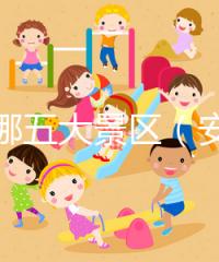 安徽哪五大景區(qū)(安徽哪五大景區(qū)最出名)