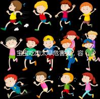 寶寶吃肉太早危害大,容易導致消化不良引發腹瀉