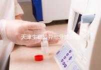 天津生育險異地分娩報銷流程揭秘,要啥資料看完明明白白