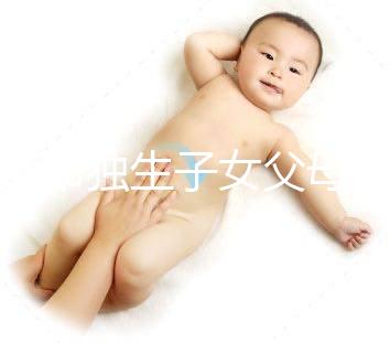 天津市獨(dú)生子女父母光榮證辦理 可領(lǐng)取父母獎(jiǎng)勵(lì)費(fèi)