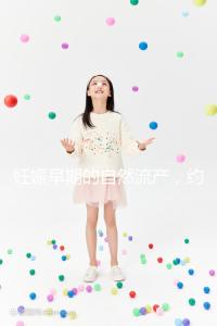 妊娠早期的自然流產，約有50%由染色體異常所致