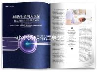 小小透明帶渾身大本領(lǐng)！卵子透明帶這4大作用你知不知道