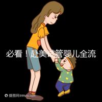 必看！赴美試管嬰兒全流程5步攻略，避開10大坑，不再走彎路