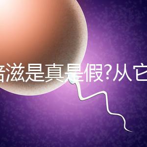 巢倍滋是真是假?從它的主要成分就可以看出來(lái)