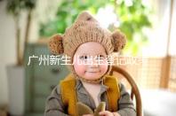 廣州新生兒出生登記政策有變化，附海珠、天河區入戶指南