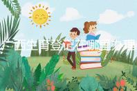 廣西生育登記在哪里辦理手續、怎么辦理，2024政策更新