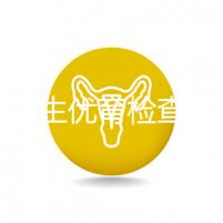 長春優(yōu)生優(yōu)育檢查醫(yī)院公開,內(nèi)含不同檢查詳細(xì)費(fèi)用