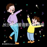 長(zhǎng)沙輸卵管造影檢查費(fèi)用流出，是否能用醫(yī)保報(bào)銷看完便知