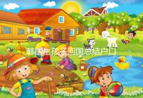 韓國生孩子回國總結戶口方式，滿足條件在上海定居并不難