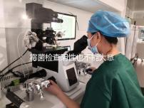 霉菌檢查陰性也不能大意，要想不復發還是要做好預防措施