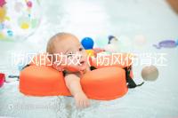 防風的功效（防風傷腎還是補腎）