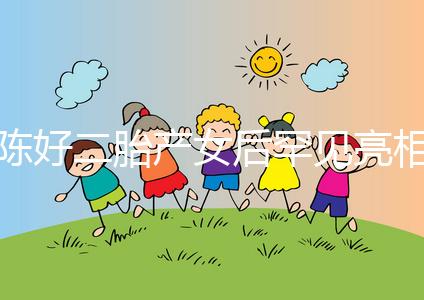 陳好二胎產(chǎn)女后罕見亮相，臉大了兩倍女兒像富豪老爸