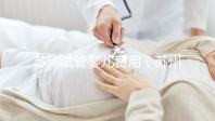 蘇州試管嬰兒費用(蘇州試管嬰兒費用大約多少)