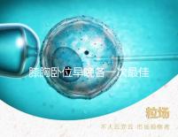 膝胸臥位早晚各一次最佳，別再弄不清什么時間做了