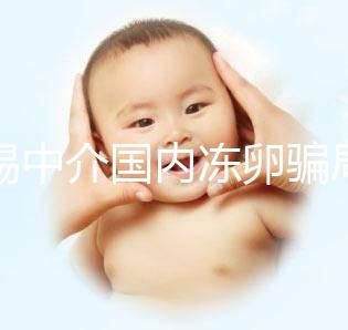 警惕中介國內凍卵騙局！廣西南寧能做凍卵醫院有這些...