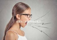 試管生二胎誰(shuí)說(shuō)成功率不高，是否比一胎容易著床一看便知