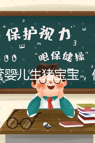 試管嬰兒生豬寶寶，你還有多少時間？