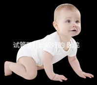 試管嬰兒比較好的 醫(yī)院(試管嬰兒比較好的醫(yī)院排名)