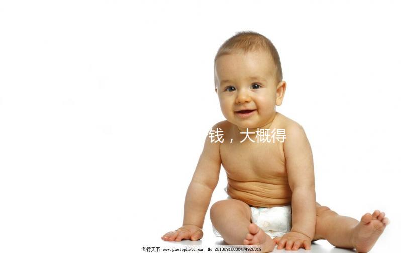 試管嬰兒多少錢，大概得費(fèi)用是多少