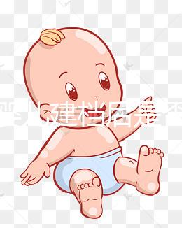 試管嬰兒建檔后是否可以換醫院快速觀看，比較麻煩要小心