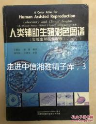 走進(jìn)中信湘雅精子庫(kù),3分鐘了解精子的來源!