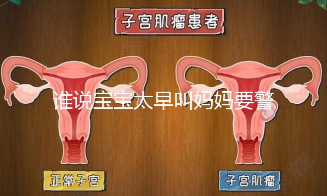 誰說寶寶太早叫媽媽要警惕,早于這一月齡暗示小腦瓜聰明