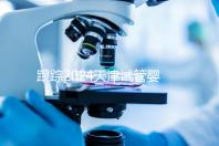 跟蹤2024天津試管嬰兒供精的全過程,檢查身體只是第一步