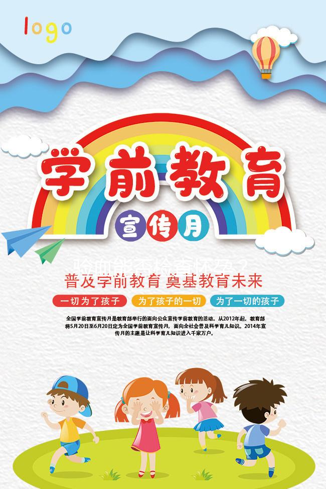 驗血能否檢查懷孕？