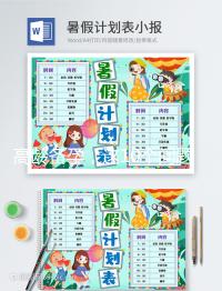 高齡備孕，這10個(gè)問題你都get了嗎？