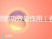 香附的功效與作用（香附的功效與作用主要治什么病）