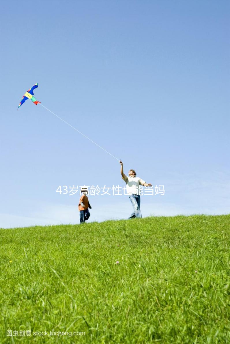 43歲高齡女性也能當媽!人工授精助孕超高成功率