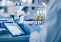 400+女性都看過了!俄羅斯單身試管嬰兒25天“好孕”之旅