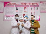 6大原因可致女性產(chǎn)后肥胖,科學預(yù)防有妙招