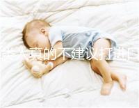 6類人真的不建議打進(jìn)口九價HPV疫苗小心不要預(yù)防癌癥,傷害身體