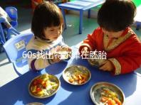 60s找出特爾津在胚胎植入中的作用，真的離不開成功抱寶寶