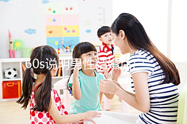 60s說明男性結婚后戶口能否獨立,該怎么辦?