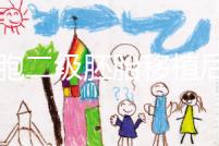 9細胞二級胚胎移植后8天沒感覺，成功率依然很高