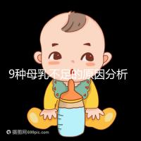 9種母乳不足的原因分析，這份混合喂養攻略送給你
