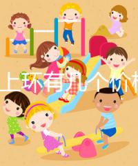 2024上環(huán)有幾個(gè)價(jià)格清單，找對(duì)醫(yī)院最便宜的100元也能搞定