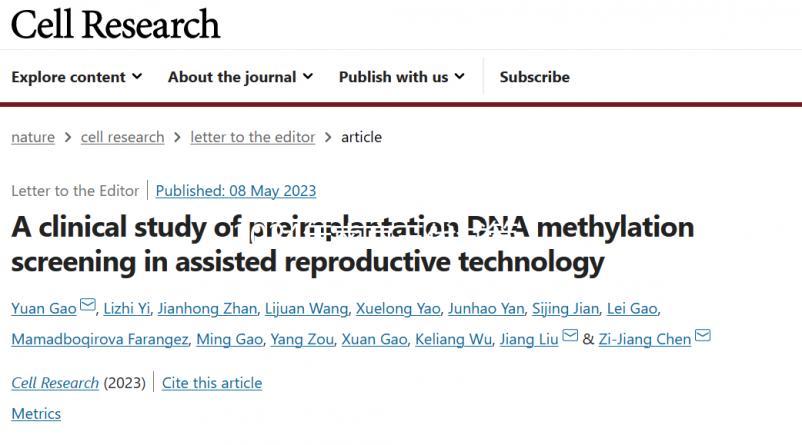 2024年南京三代試管包生男孩價(jià)格水深！不要相信19萬男女的選擇