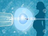 2024年推薦兩個屬龍的結婚吉日，八月是好日子
