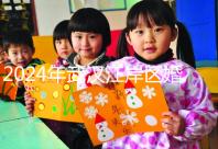 2024年武漢江岸區(qū)婚檢預(yù)約方式集錦，證件按流程齊全