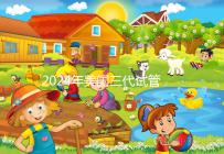 2024年美國(guó)三代試管嬰兒費(fèi)用詳解：一次需花多少錢？